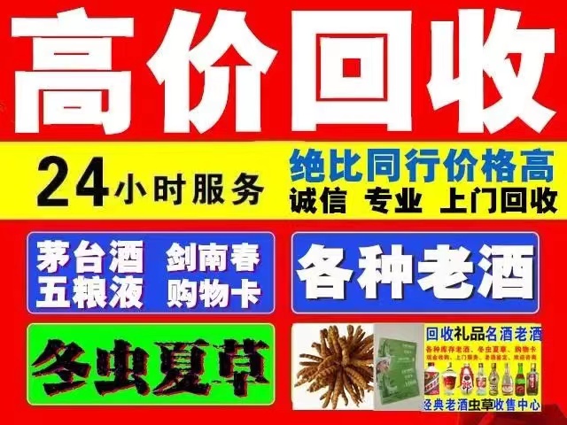 东源回收陈年茅台回收电话（附近推荐1.6公里/今日更新）